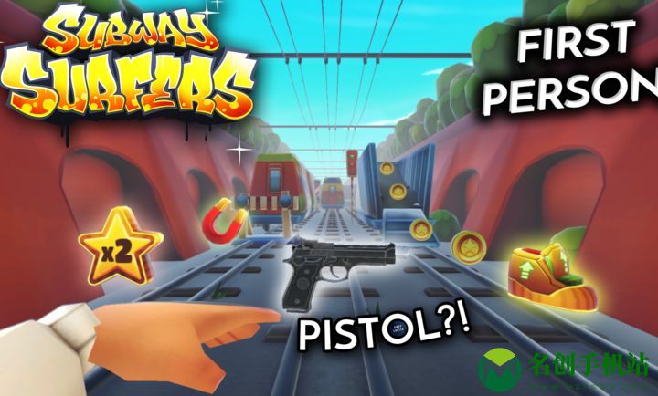 地铁跑酷射击版如何下载-Subway Surfers FPS恐怖游戏下载教程及玩法攻略大全！