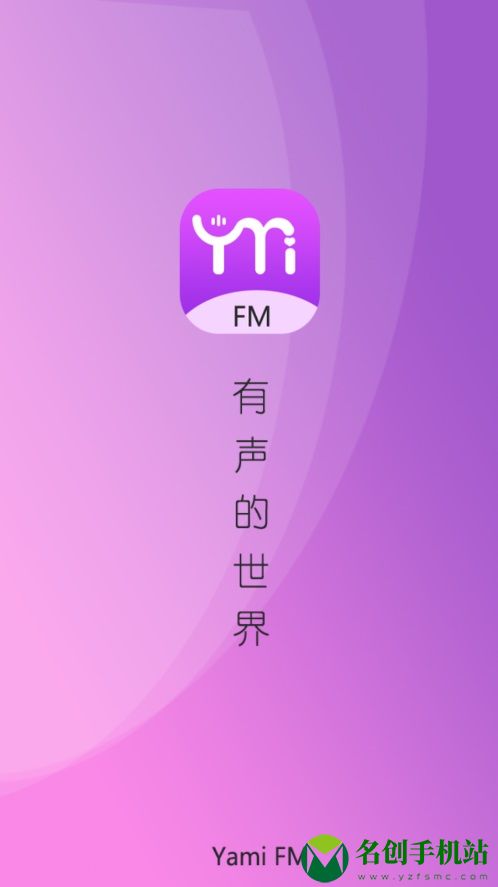 YamiFM2023最新版