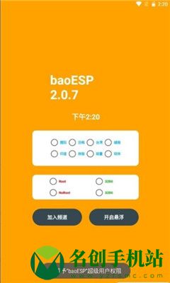 小威国体ESP2.1.1