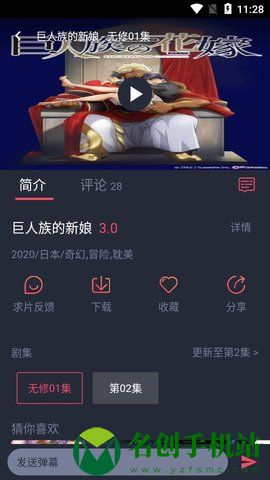 heibai弹幕app下载最新版1.5.1.6