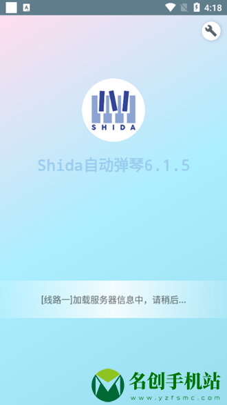 Shida钢琴脚本播放器