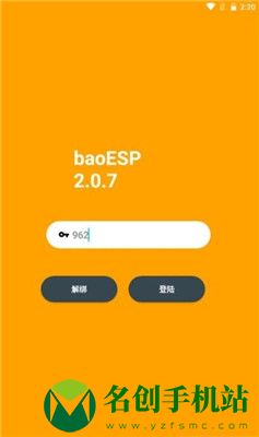 小威国体ESP2.4.5