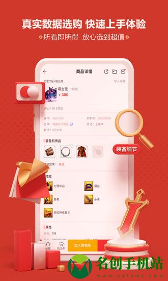 梦幻西游藏宝阁app