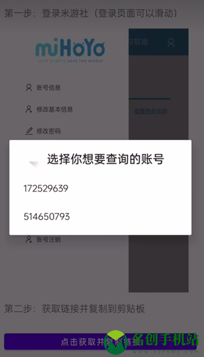 yuanshenlink1.2.4