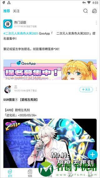 QooApp日文站