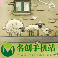 送小羊回家2中文版